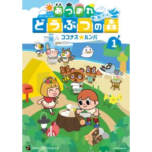 翌日発送・あつまれどうぶつの森〜無人島Diary...の商品画像