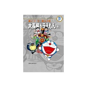 新品 / ドラえもん 藤子・F・不二雄大全集 (1-20巻 全巻) 全巻セット