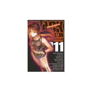 ＢＬＡＣＫ　ＬＡＧＯＯＮ １１/広江礼威｜honyaclubbook