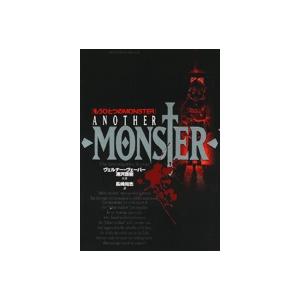 MONSTER 全18巻 浦沢直樹 完結記念限定セット なまえのないかいぶつ MONSTER （全18巻セット）／浦沢直樹 : ネットオフ まとめてお得店