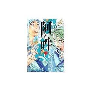 空母いぶきGREAT GAME 18/かわぐちかいじ : Honya Club.com