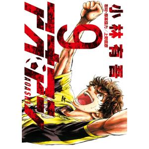 アオアシ 5/小林有吾 : bookfanプレミアム - 通販 - Yahoo!ショッピング