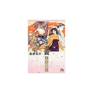 新品 / 王家の紋章[文庫版] (1-27巻 最新刊) 全巻セット : 漫画全巻