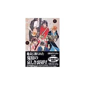 新品 / 特典あり ふしぎ遊戯[文庫版]&ふしぎ遊戯玄武開伝セット (全17