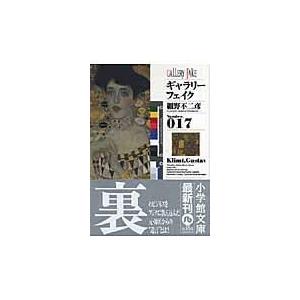 翌日発送・ギャラリーフェイク ｎｕｍｂｅｒ．０１７/細野不二彦