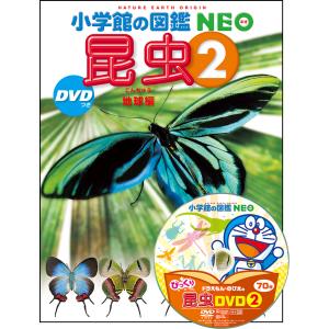 小学館の図鑑NEO 深海生物 DVD付き : 代官山 蔦屋書店 ヤフー店 - 通販