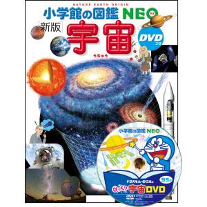 小学館の図鑑NEO（ネオ）まどあけずかん10 マーク 英語つき』全日本