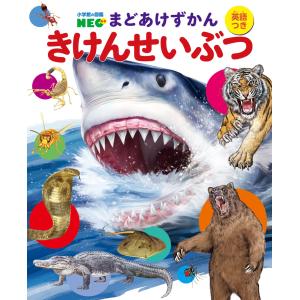 翌日発送・きけんせいぶつ 寺西晃の買取情報