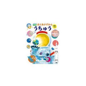 翌日発送・うちゅう 永田美絵の買取情報