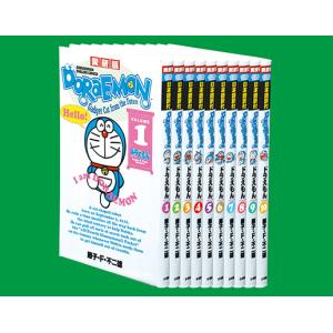 ドラえもんイングリッシュコミックス（１０冊セット） 愛蔵版/藤子・Ｆ・不二雄｜honyaclubbook
