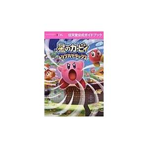 トリプルデラックス攻略本の商品一覧 通販 Yahoo ショッピング