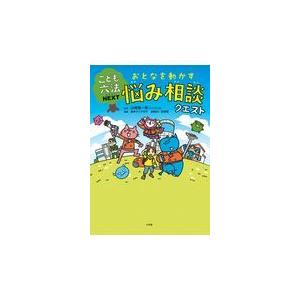 写真と歴史でたどる日本近代建築大観 第3巻/石田潤一郎/米山勇