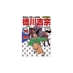 ドラえもん人物日本（にっぽん）の歴史 第１０巻｜honyaclubbook
