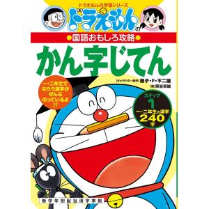 ドラえもんの理科おもしろ攻略7冊セット ドラえもんの学習シリーズ