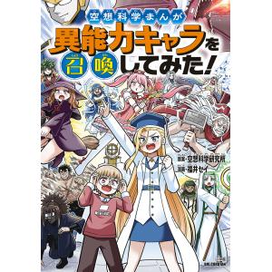 翌日発送・異能力キャラ召喚！の買取情報