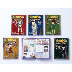ポイント2倍】【ギフトBOX入】世界史探偵コナン 名探偵コナン歴史