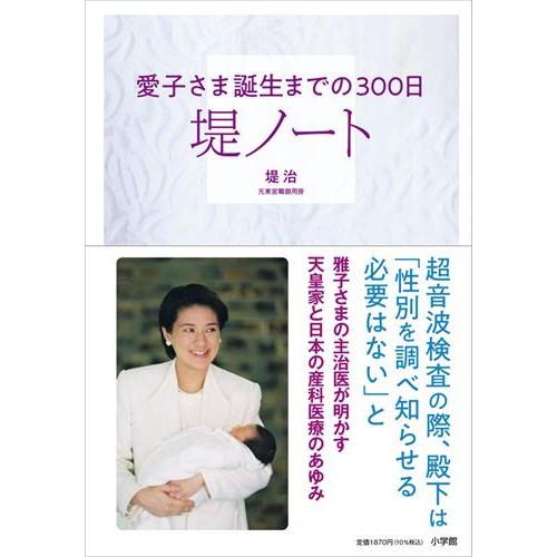 堤ノート/堤治