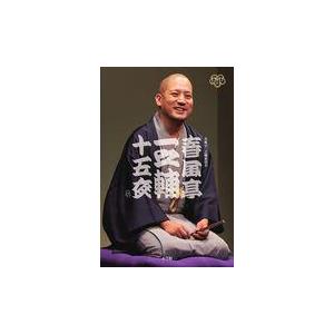 DVD BOOK 春風亭一之輔 十五夜 : bookfanプレミアム - 通販 - Yahoo