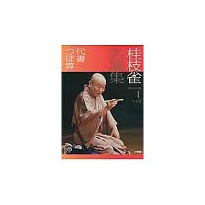 桂 枝雀 名演集 全10巻セット（各巻DVD+ブック） : 脳トレ生活 - 通販