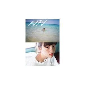 翌日発送・月刊モトーラ世理奈・夏/二階堂ふみ