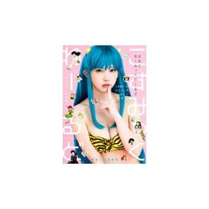 翌日発送・仁村紗和1st写真集「燦爛」/仁村紗和 : Honya Club.com