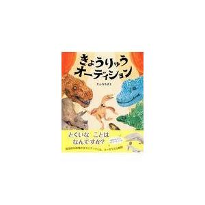 ジュニア空想科学読本 1巻から24巻のセット 続巻あり 柳田 理科雄 角川