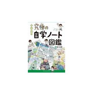つかめ！理科ダマン 10/シン・テフン : Honya Club.com Yahoo!店