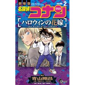 名探偵コナン 107/青山剛昌 : Honya Club.com Yahoo!店 - 通販