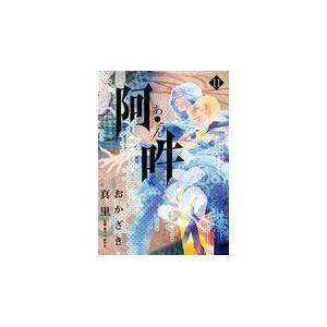 翌日発送・俺はロリコンじゃない！ 8/雨蘭 : Honya Club.com Yahoo!店