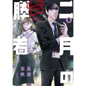 新品 / [全巻収納ダンボール本棚付]二月の勝者 -絶対合格の教室- (1-21