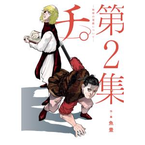 メダリスト 12/つるまいかだ : Honya Club.com Yahoo!店 - 通販