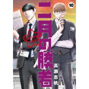 新品 / [全巻収納ダンボール本棚付]二月の勝者 -絶対合格の教室- (1-21