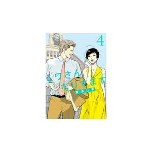 翌日発送・ミワさんなりすます ４/青木Ｕ平