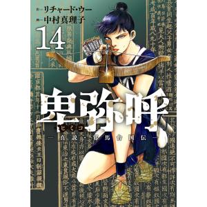 Vジャンプ 2026年7月号 : Happy-panda shop - 通販 - Yahoo!ショッピング