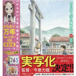 新品 / 特典あり からかい上手の高木さん (1-20巻 全巻)[限定アクリル