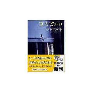 大衆心理と広告技法 市場を制する広告制作の理論と実践 Book