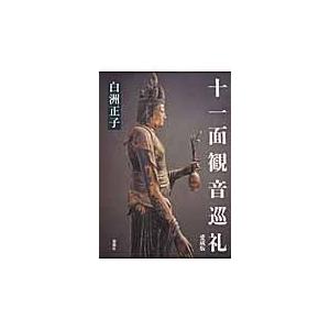 ワインバーグ がんの生物学(原書第2版) 武藤 誠; 青木 正博 : ブックス