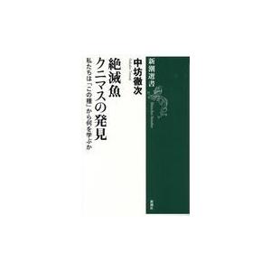 翌日発送・日本のベラ大図鑑/西山一彦 : Honya Club.com Yahoo!店