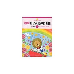 翌日発送・幕末明治翻訳文学史 第一巻/川戸道昭 : Honya Club.com