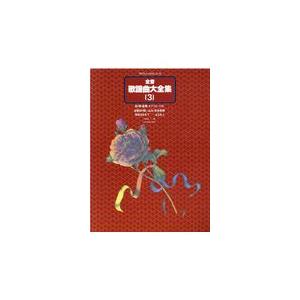 恐怖体験3大百科 ケイブンシャ : サツキBOOKS - 通販 - Yahoo