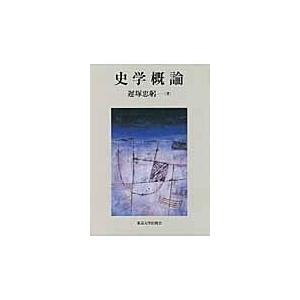 世界史とつなげて学べ超日本史 日本人を覚醒させる教科書が教えない歴史 茂木誠 本 Hmv Books Online Yahoo 店 通販 Yahoo ショッピング