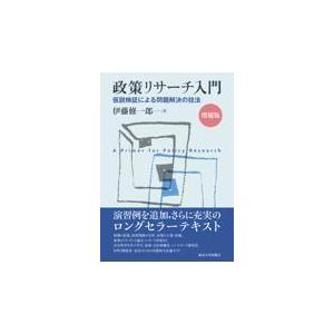 令和8年版 行政法規の解説書（上下巻セット） : イレブンBOOK - 通販