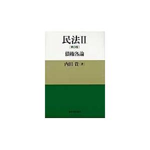 2025年12月】民法の本その他のおすすめ人気ランキング - Yahoo