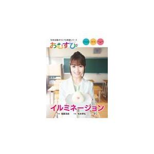 翌日発送・連続テレビ小説おむすび　イルミネーション/稲葉浩志