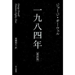 新品 IBC」一九八四年 1984 (ラダーシリーズ Level 4) [単行本（ソフト