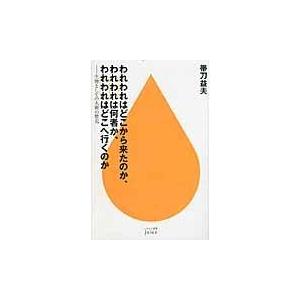 新装版 完訳秀真伝 上下巻 : shopooo by GMO - 通販 - Yahoo!ショッピング