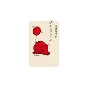 小学館（SHOGAKUKAN） 中古 予約商品 付き合ってあげてもいいかな 1