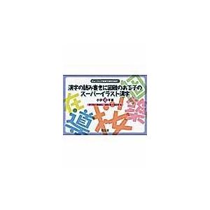 漢字の読み書き練習の商品一覧 通販 Yahoo ショッピング