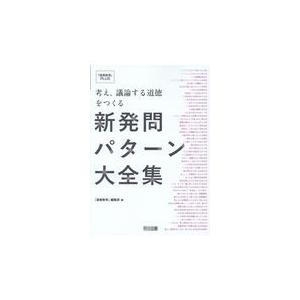 翌日発送・学級力向上プロジェクト 3（小・中学校編）/田中博之