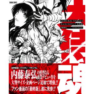 【推しの子】 漫画。全１6巻セット。 推しの子】全巻セット(1～16巻) | 宮脇書店オンラインストア